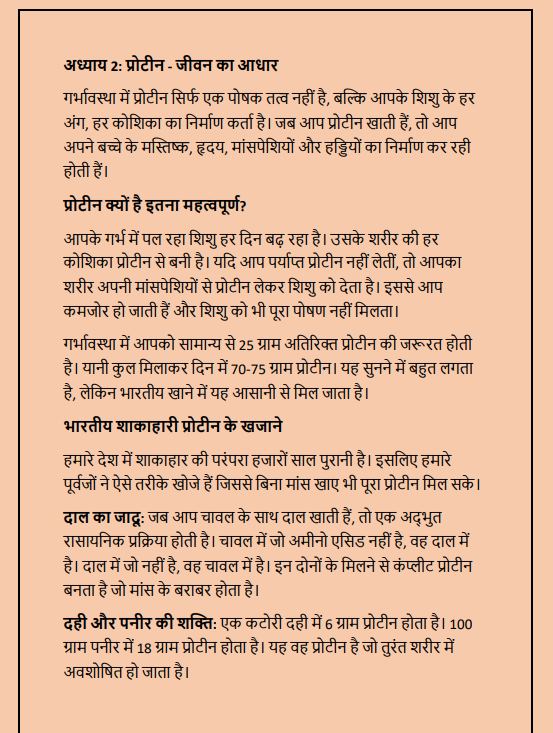 आहार योजना preview